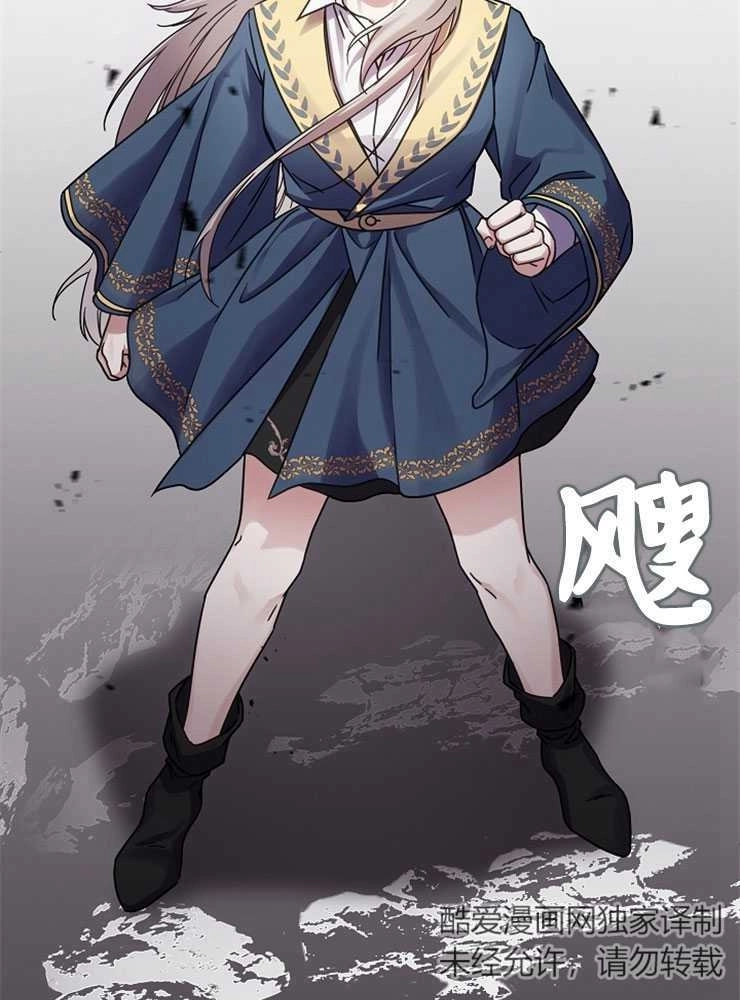 《我被误会成了最终大boss的恋人》第01话 第52页