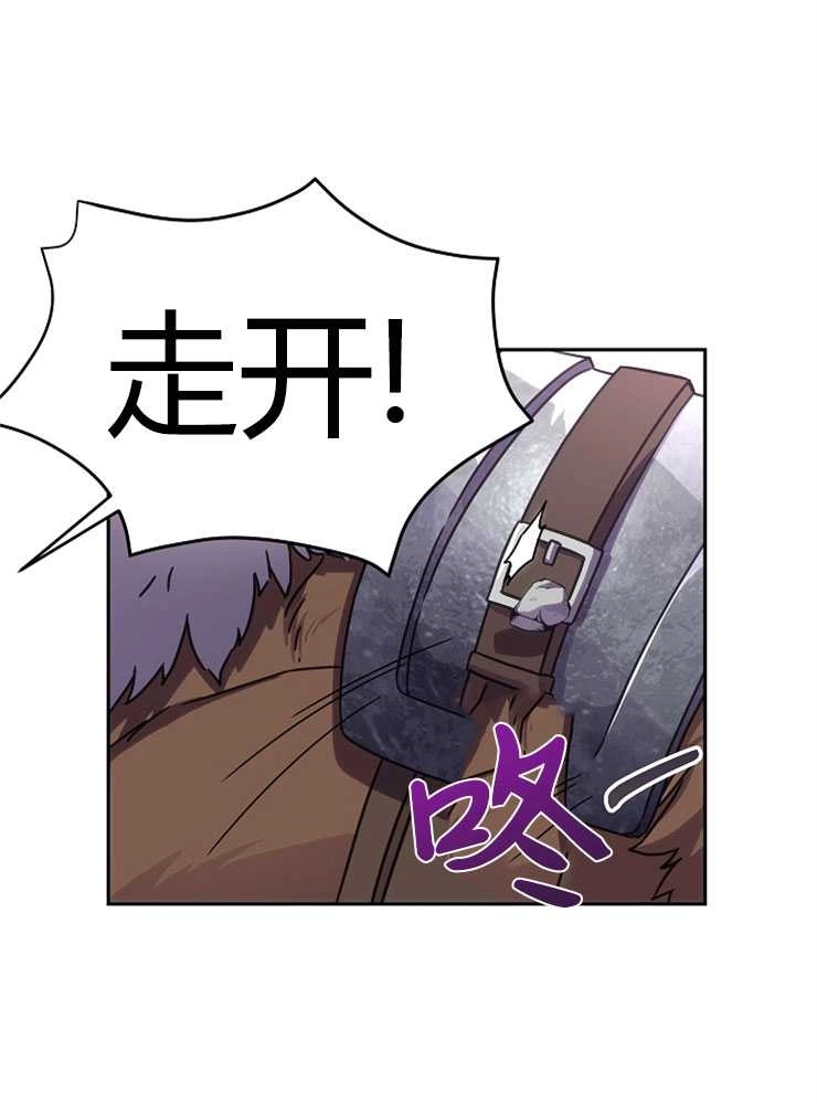 《我被误会成了最终大boss的恋人》第01话 第49页