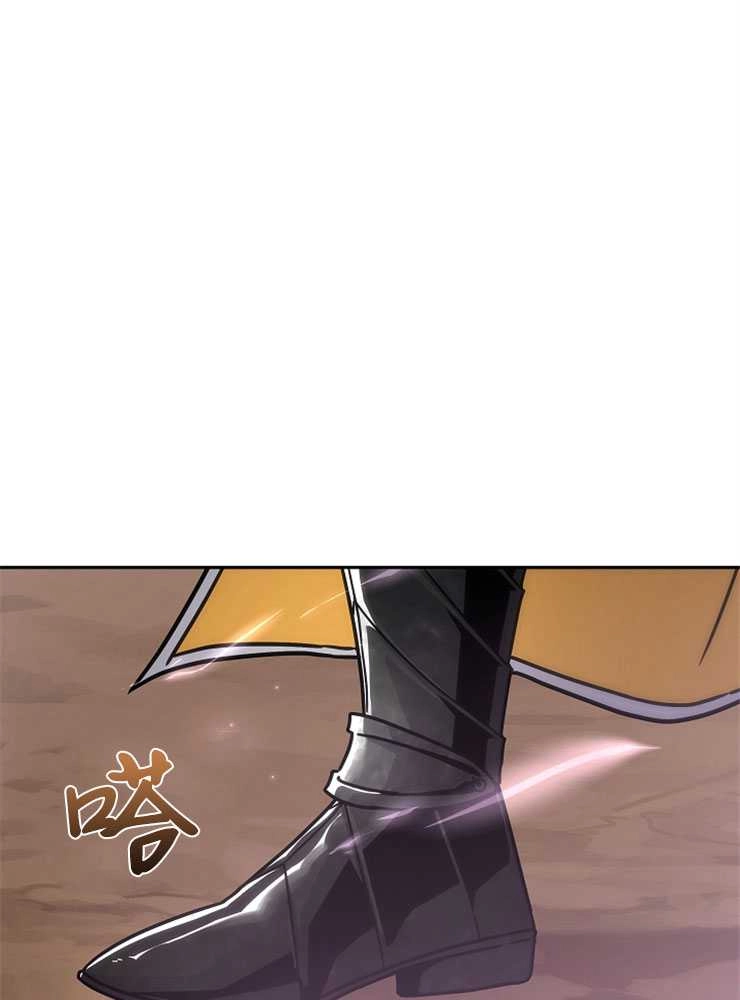 《我被误会成了最终大boss的恋人》第01话 第99页