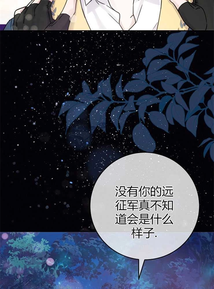 《我被误会成了最终大boss的恋人》第01话 第20页