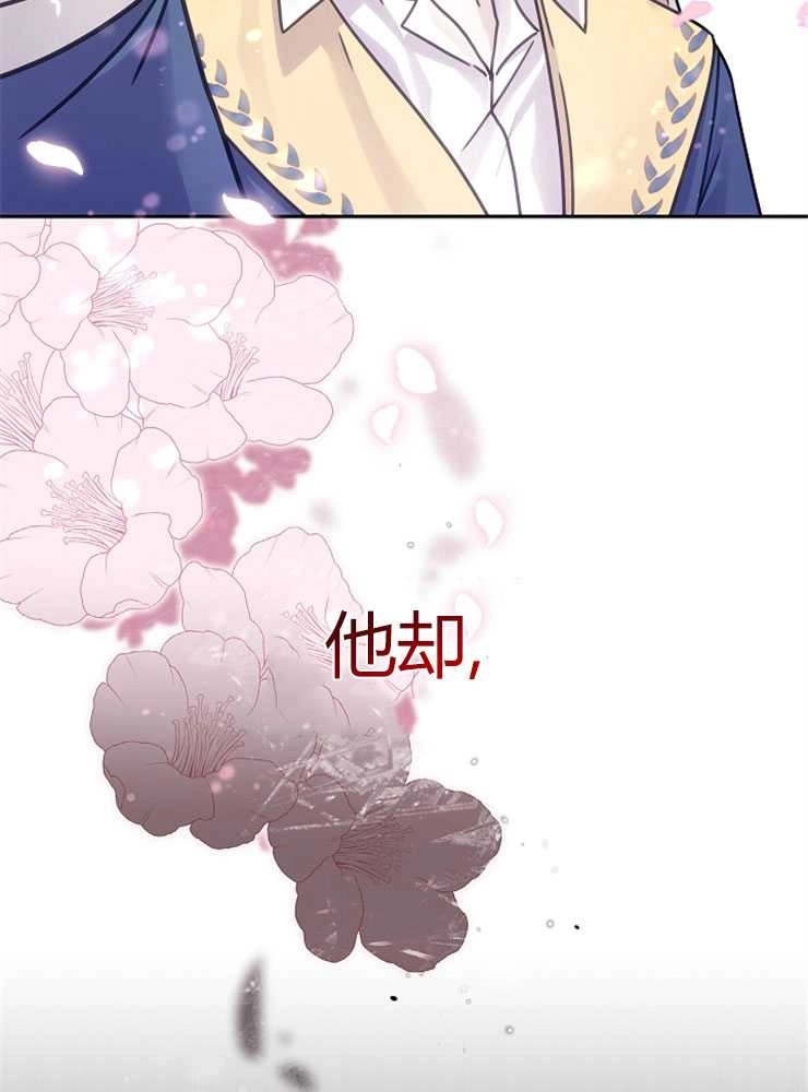 《我被误会成了最终大boss的恋人》第01话 第5页