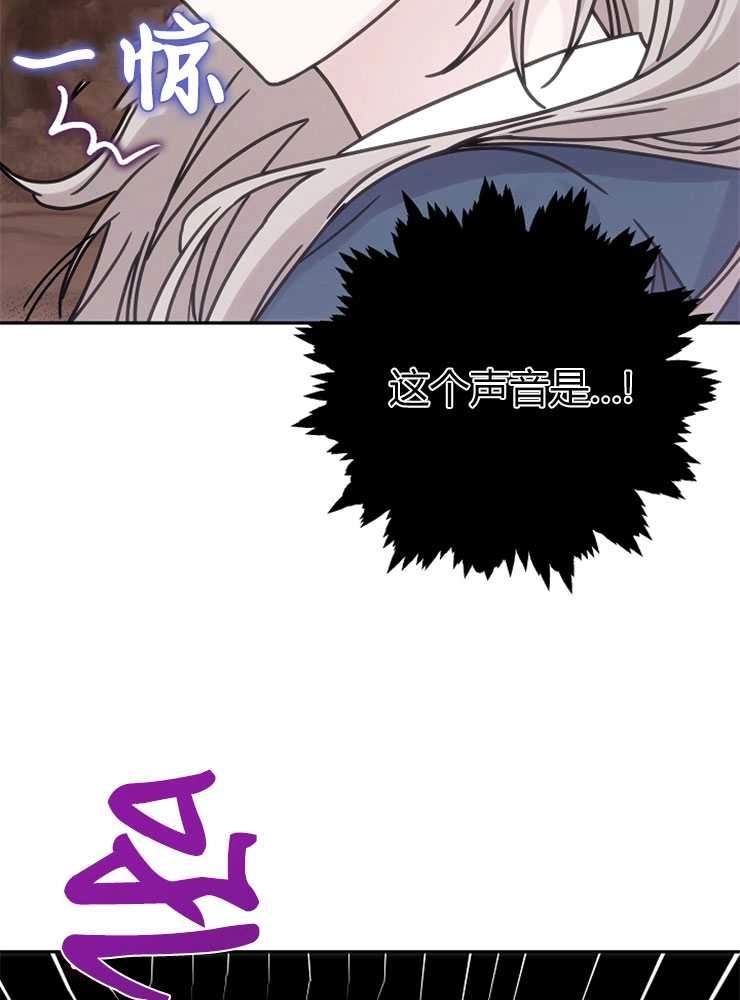 《我被误会成了最终大boss的恋人》第01话 第37页