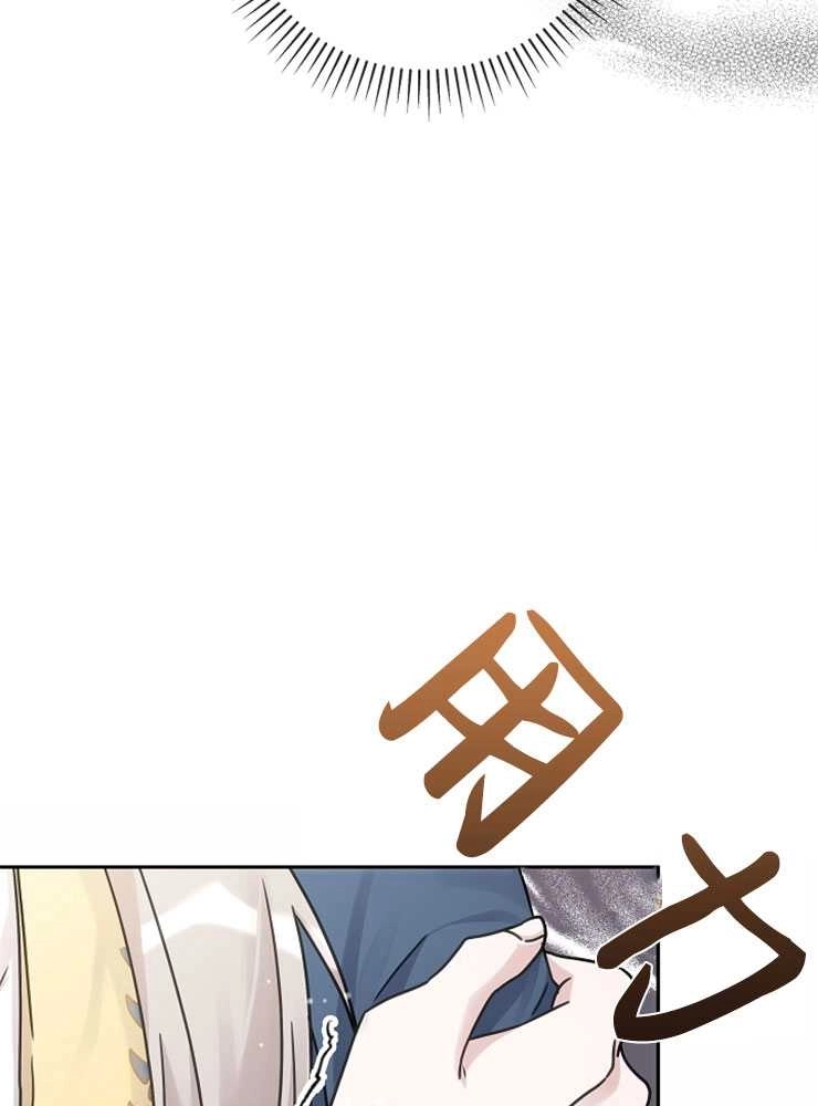 《我被误会成了最终大boss的恋人》第01话 第56页