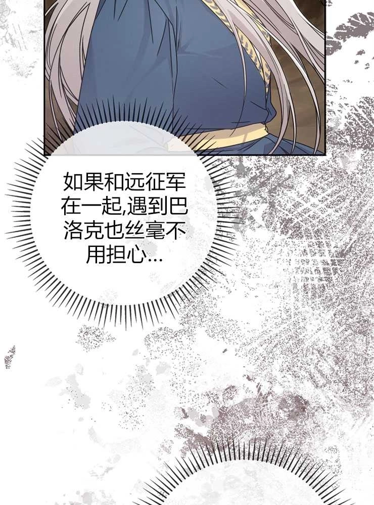 《我被误会成了最终大boss的恋人》第01话 第42页