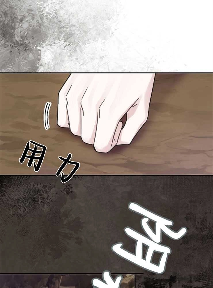 《我被误会成了最终大boss的恋人》第01话 第28页