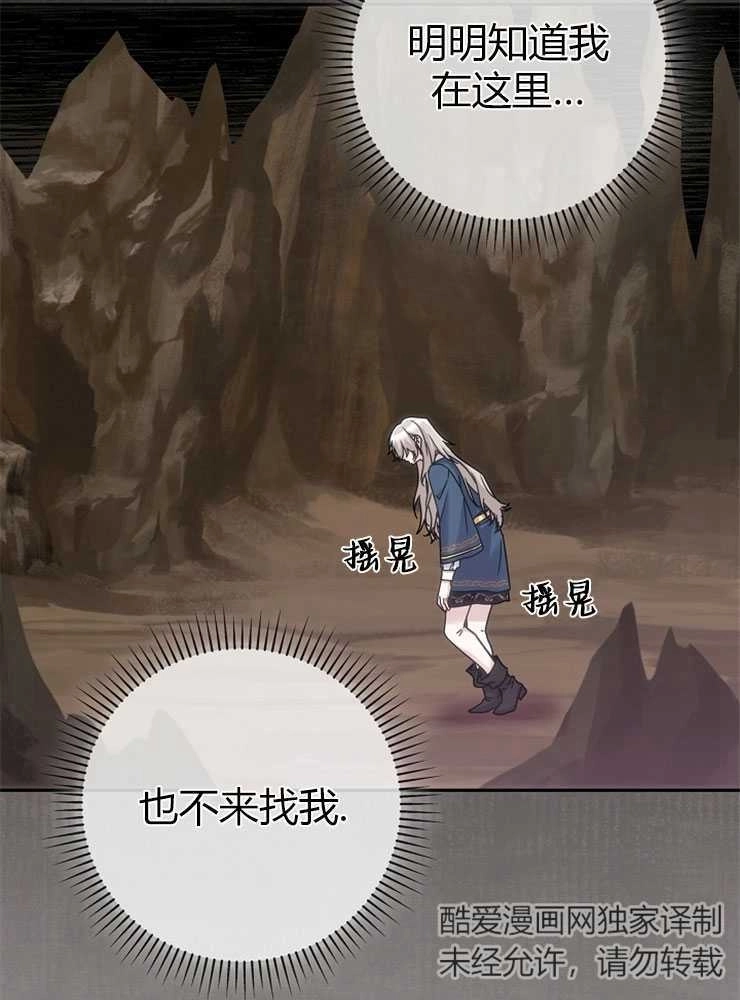 《我被误会成了最终大boss的恋人》第01话 第30页