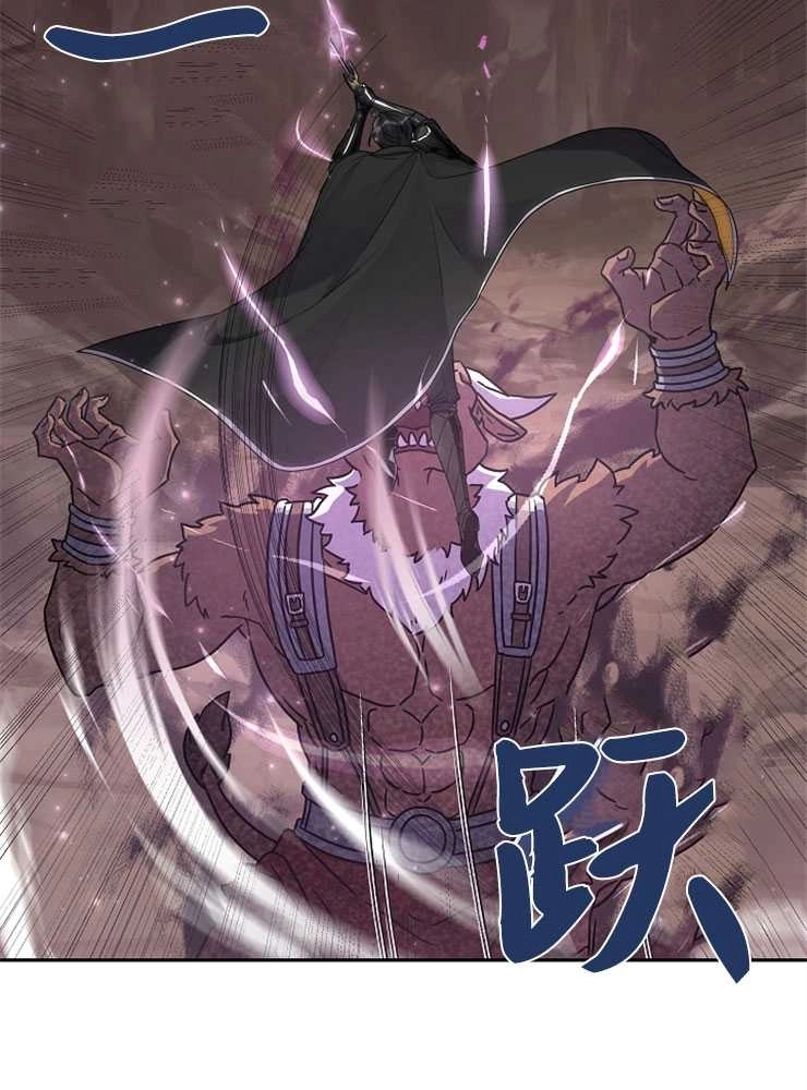 《我被误会成了最终大boss的恋人》第01话 第95页