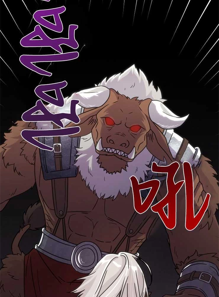 《我被误会成了最终大boss的恋人》第01话 第38页