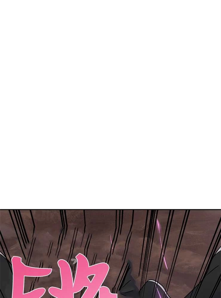 《我被误会成了最终大boss的恋人》第01话 第96页