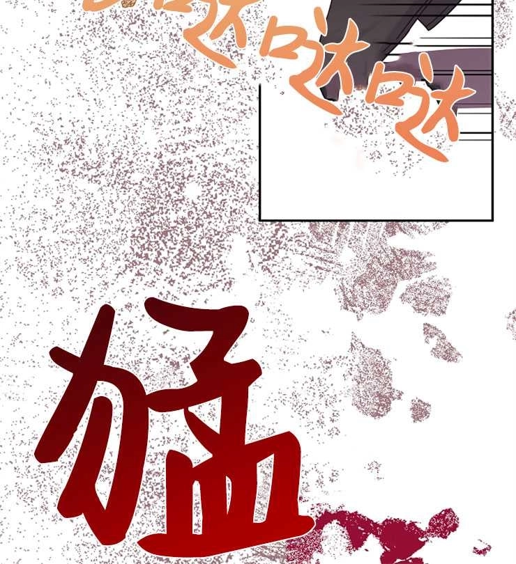 《我被误会成了最终大boss的恋人》第01话 第44页