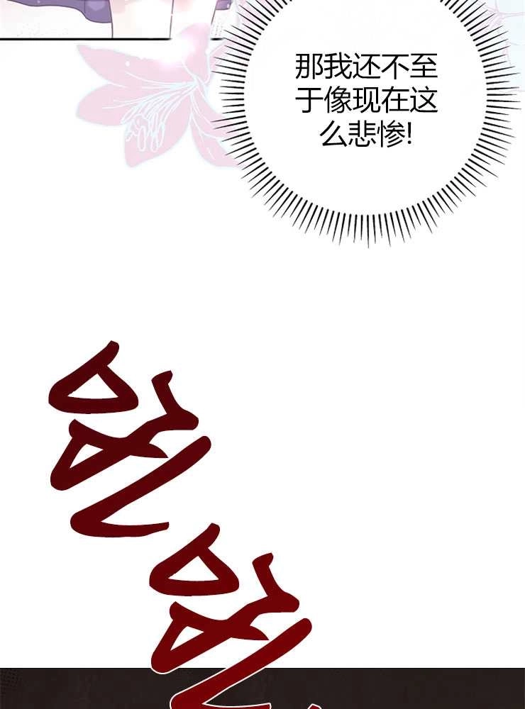 《我被误会成了最终大boss的恋人》第01话 第35页