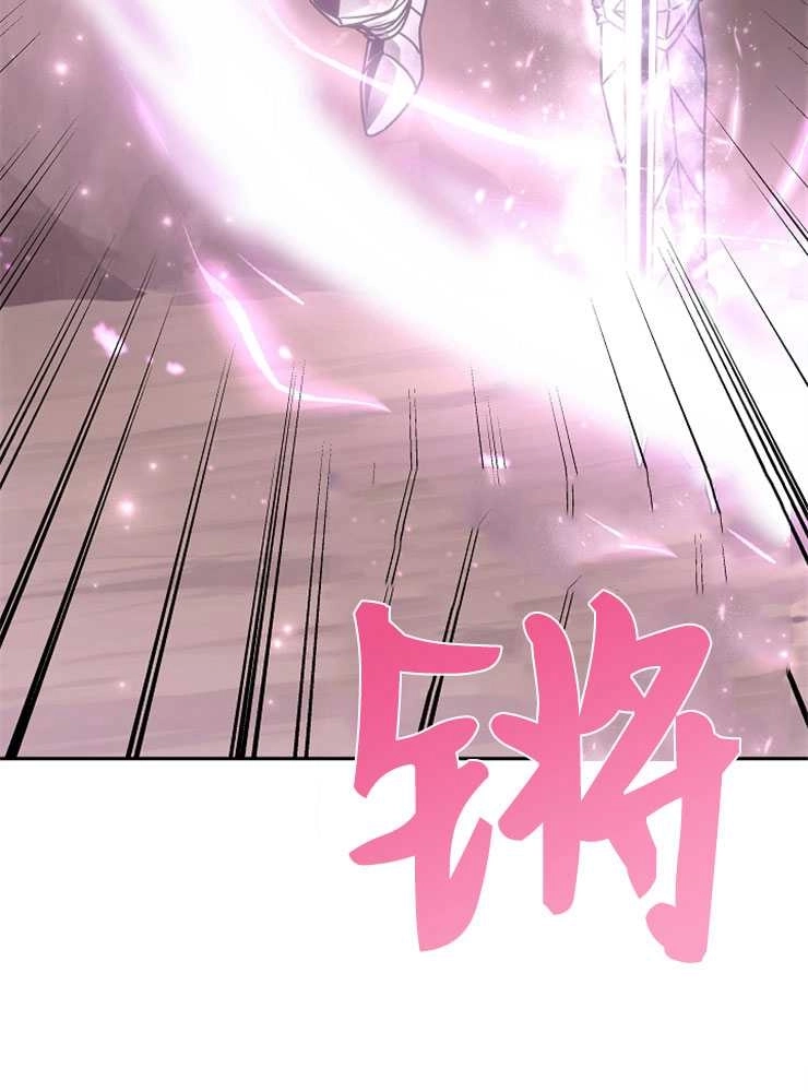 《我被误会成了最终大boss的恋人》第01话 第98页