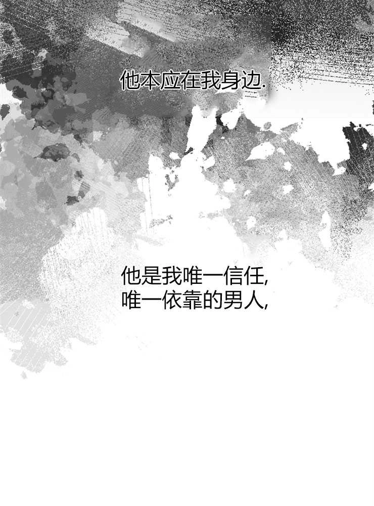 《我被误会成了最终大boss的恋人》第01话 第9页