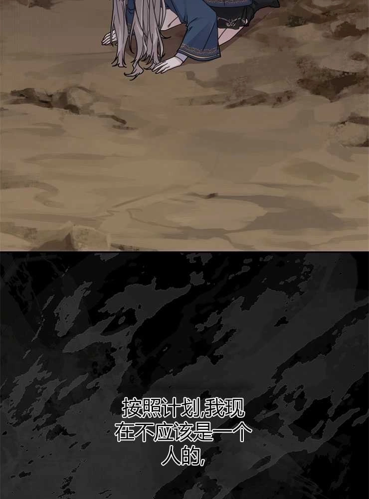 《我被误会成了最终大boss的恋人》第01话 第7页