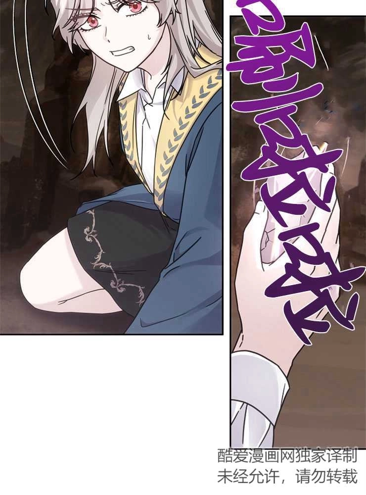 《我被误会成了最终大boss的恋人》第01话 第48页