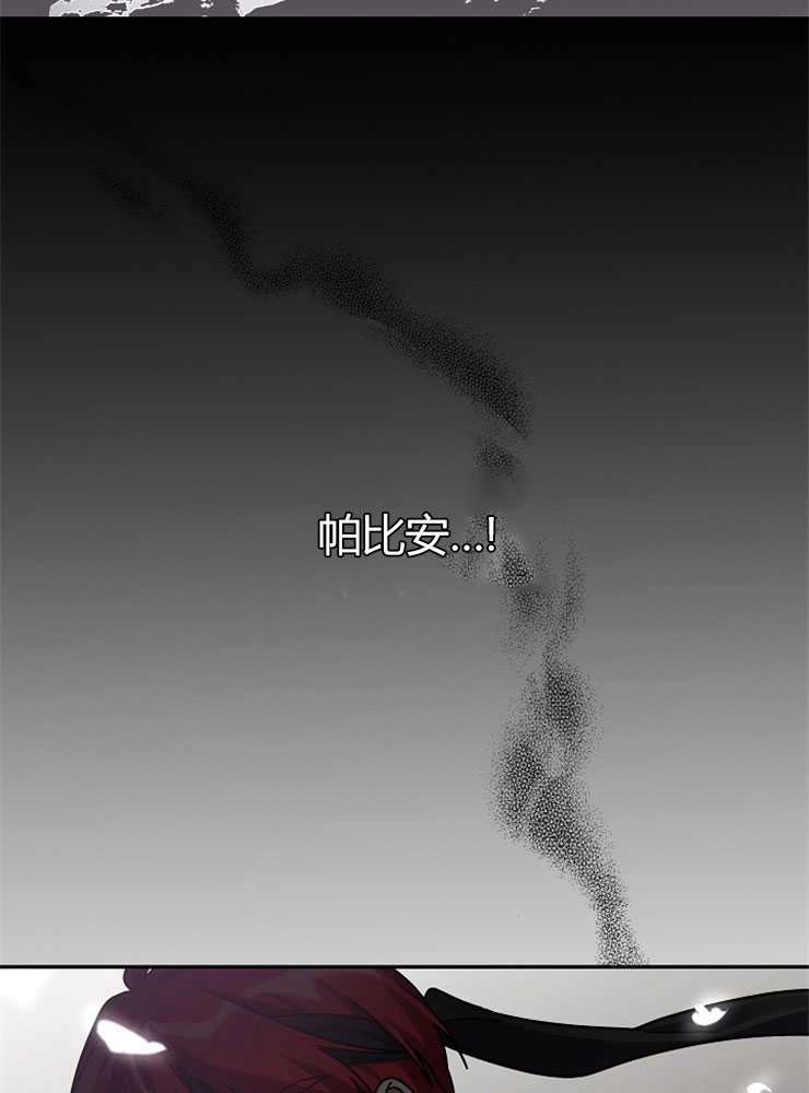 《我被误会成了最终大boss的恋人》第01话 第53页