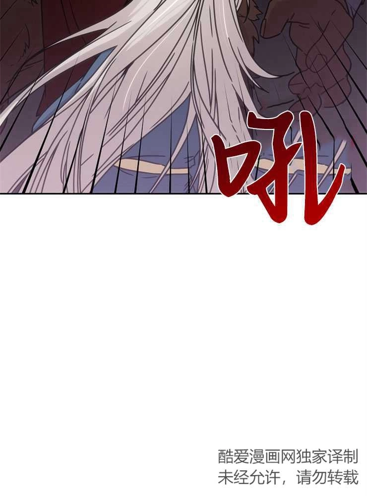 《我被误会成了最终大boss的恋人》第01话 第39页