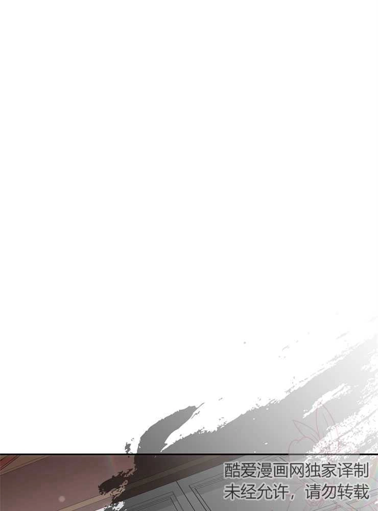 《我被误会成了最终大boss的恋人》第01话 第1页