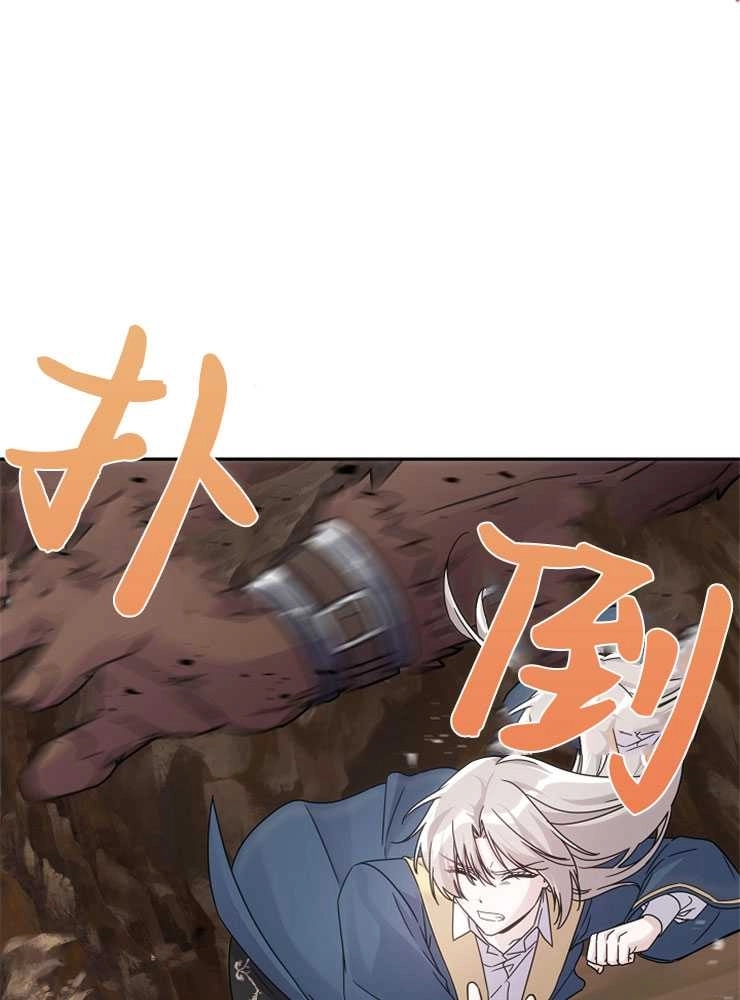 《我被误会成了最终大boss的恋人》第01话 第46页