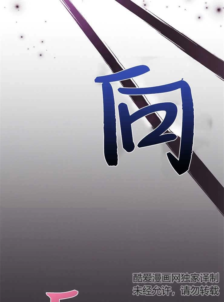 《我被误会成了最终大boss的恋人》第01话 第60页