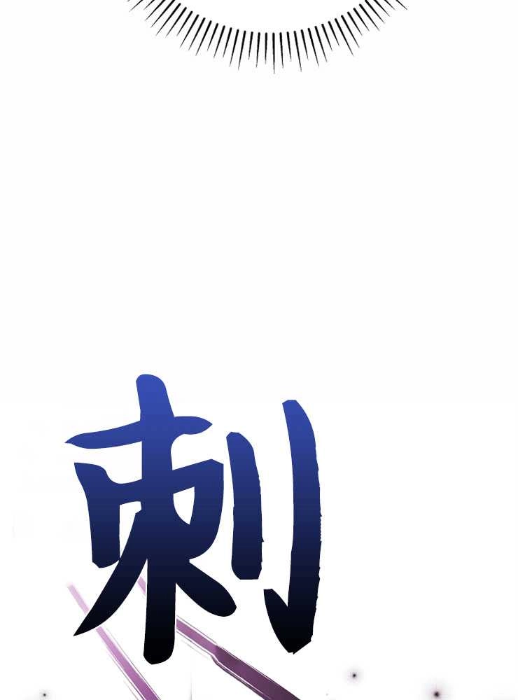 《我被误会成了最终大boss的恋人》第01话 第59页