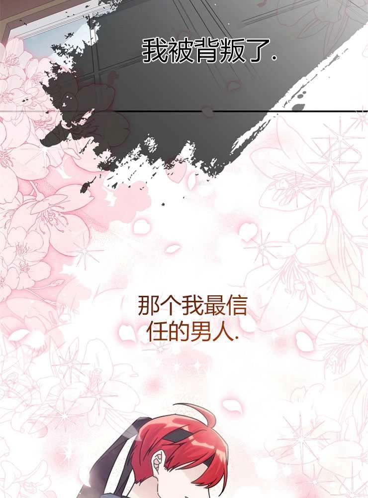 《我被误会成了最终大boss的恋人》第01话 第2页