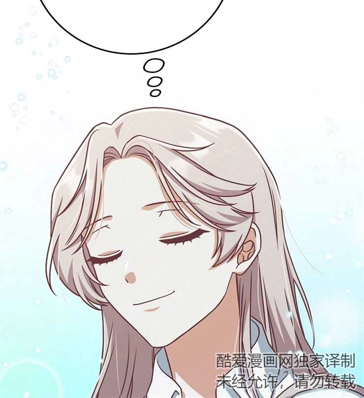 《我被误会成了最终大boss的恋人》第10话 第66页