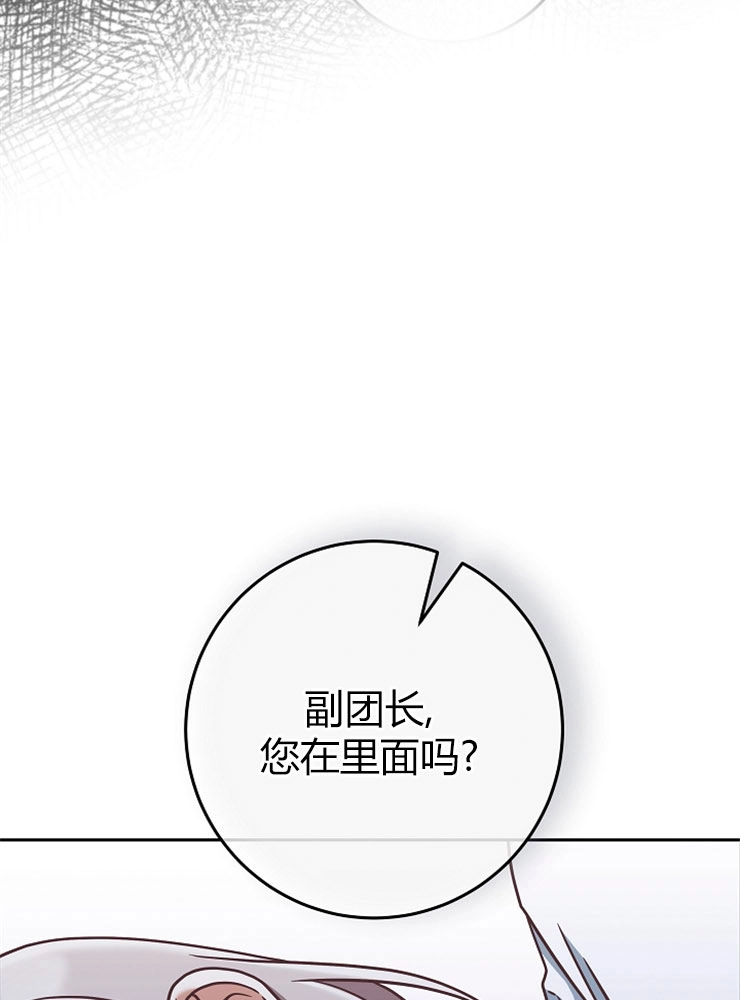 《我被误会成了最终大boss的恋人》第10话 第41页