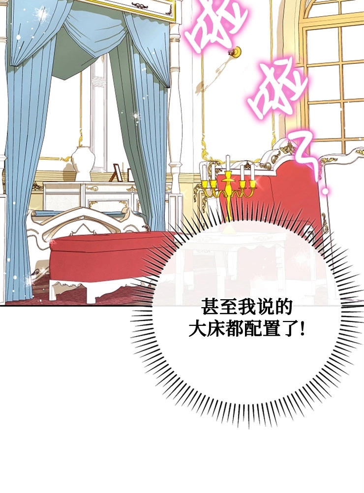 《我被误会成了最终大boss的恋人》第10话 第15页
