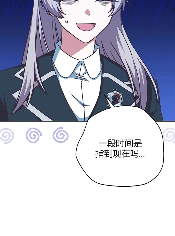 《我被误会成了最终大boss的恋人》第10话 第5页