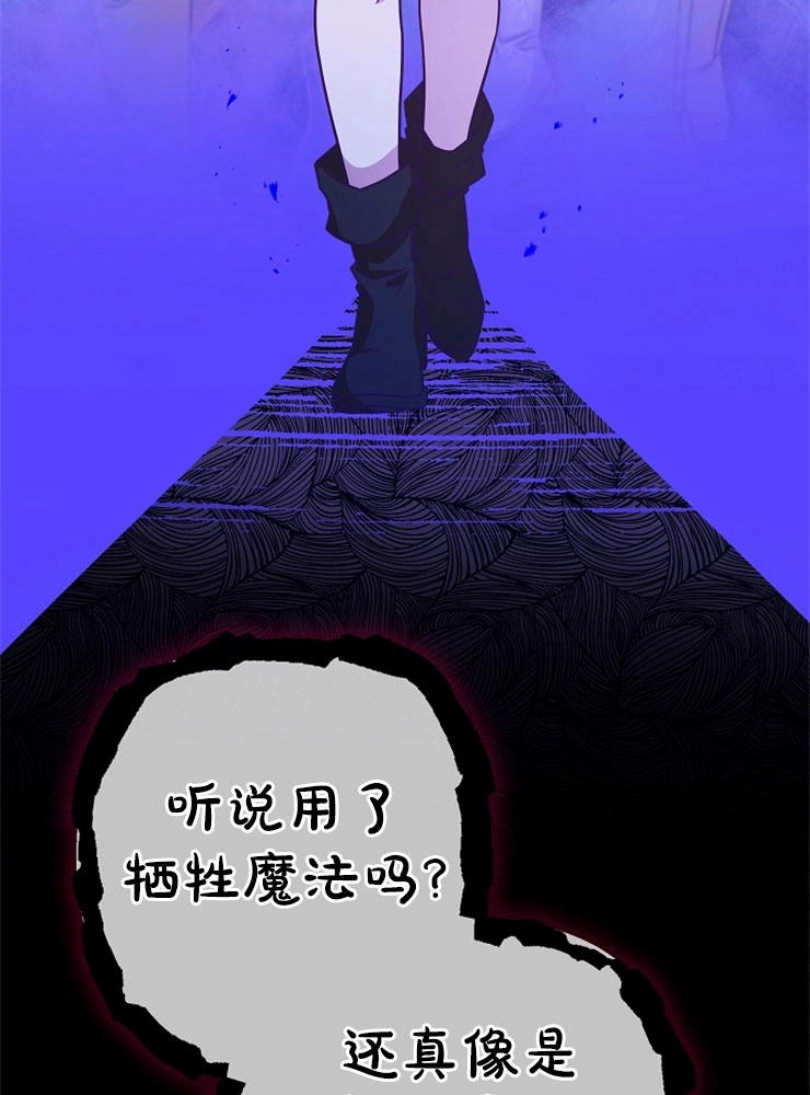 《我被误会成了最终大boss的恋人》第10话 第35页