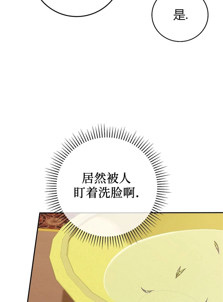 《我被误会成了最终大boss的恋人》第10话 第52页