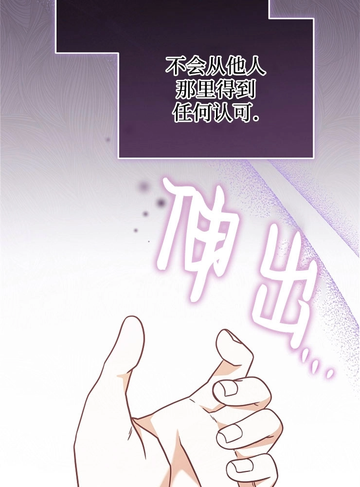 《我被误会成了最终大boss的恋人》第10话 第62页