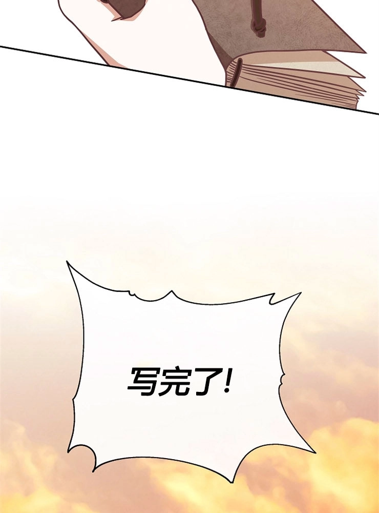 《我被误会成了最终大boss的恋人》第11话 第5页