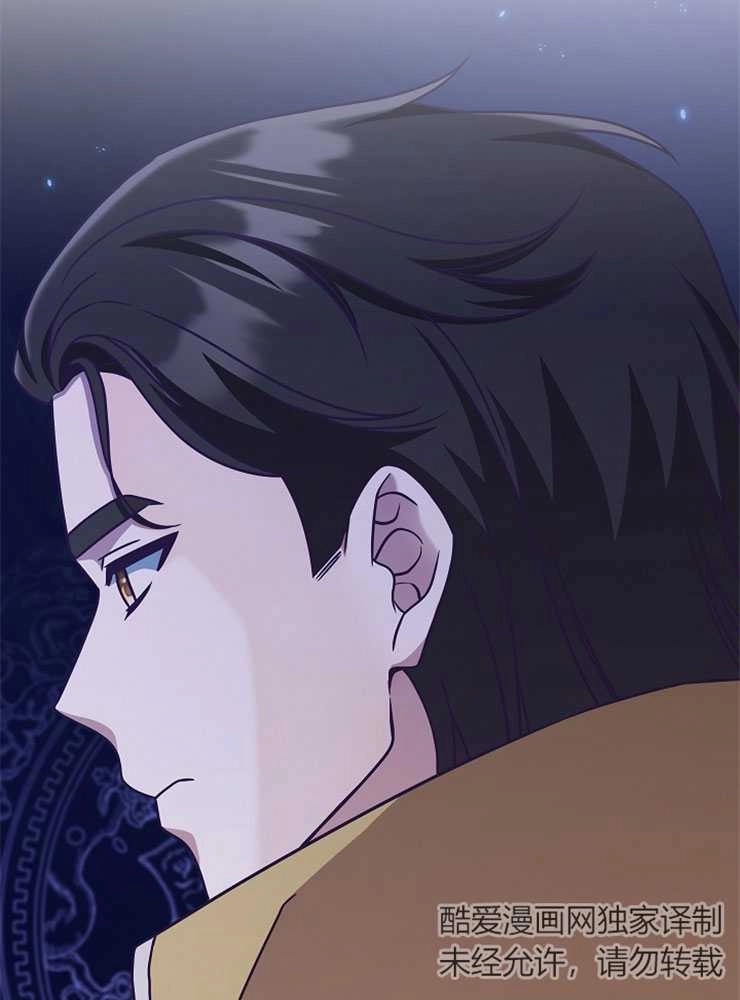《我被误会成了最终大boss的恋人》第11话 第39页