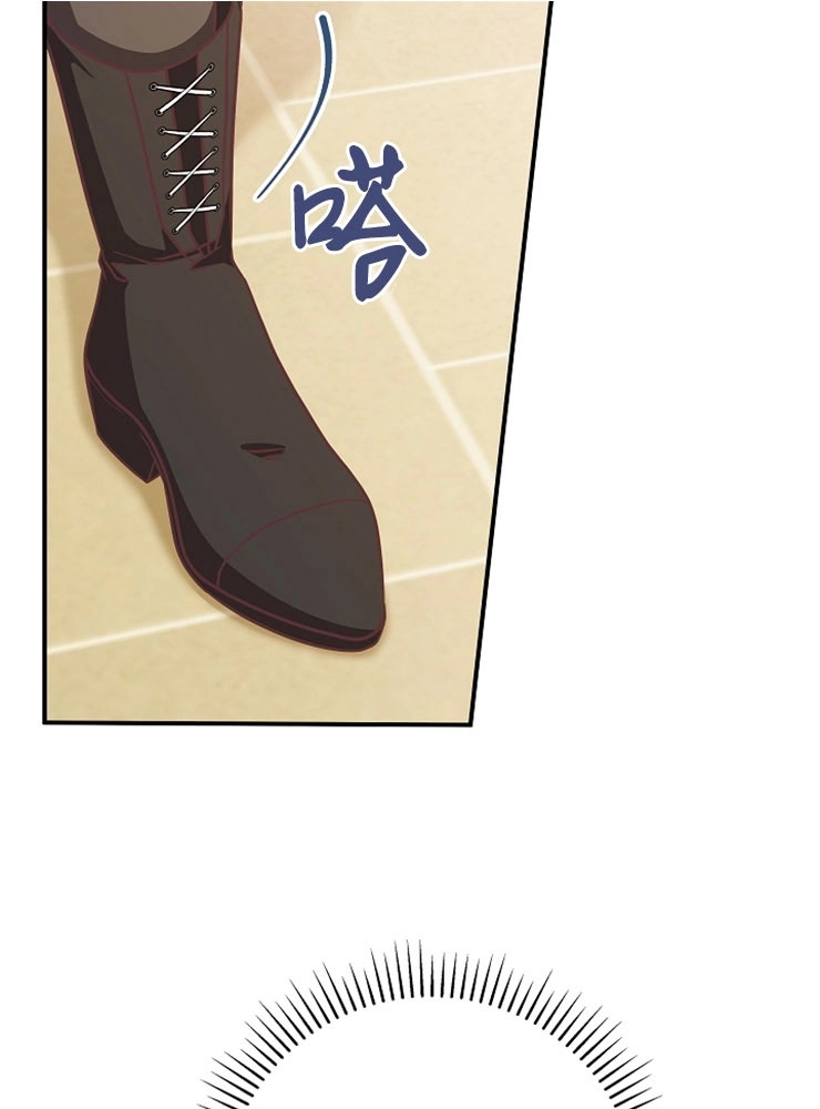 《我被误会成了最终大boss的恋人》第11话 第45页