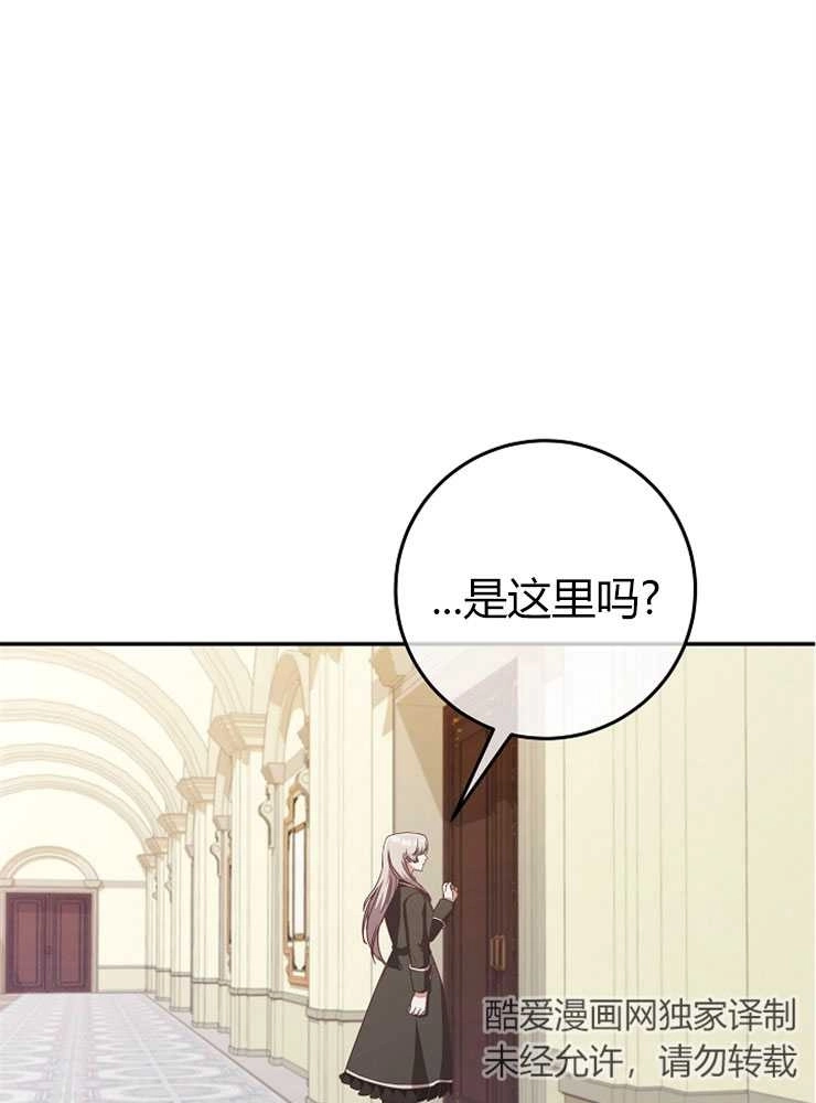 《我被误会成了最终大boss的恋人》第12话 第70页