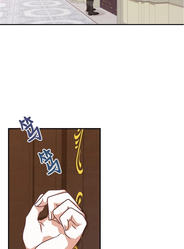 《我被误会成了最终大boss的恋人》第12话 第71页