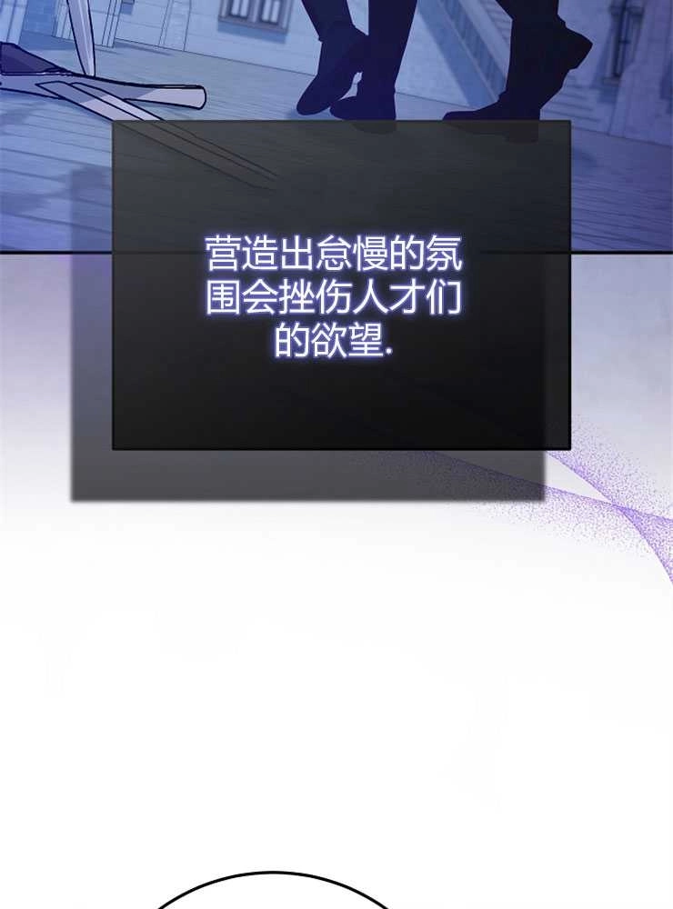 《我被误会成了最终大boss的恋人》第13话 第51页