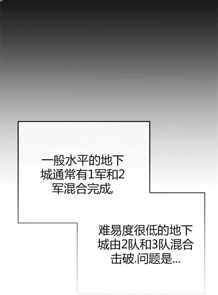 《我被误会成了最终大boss的恋人》第13话 第16页