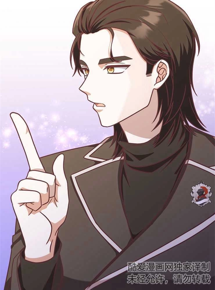 《我被误会成了最终大boss的恋人》第13话 第90页