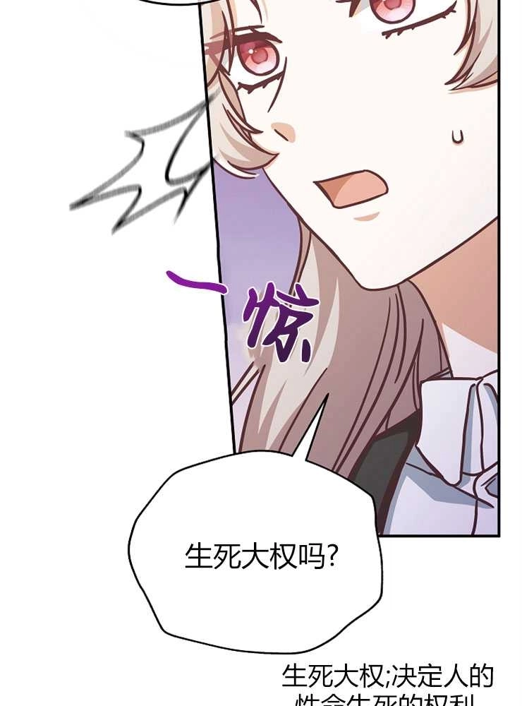 《我被误会成了最终大boss的恋人》第13话 第83页
