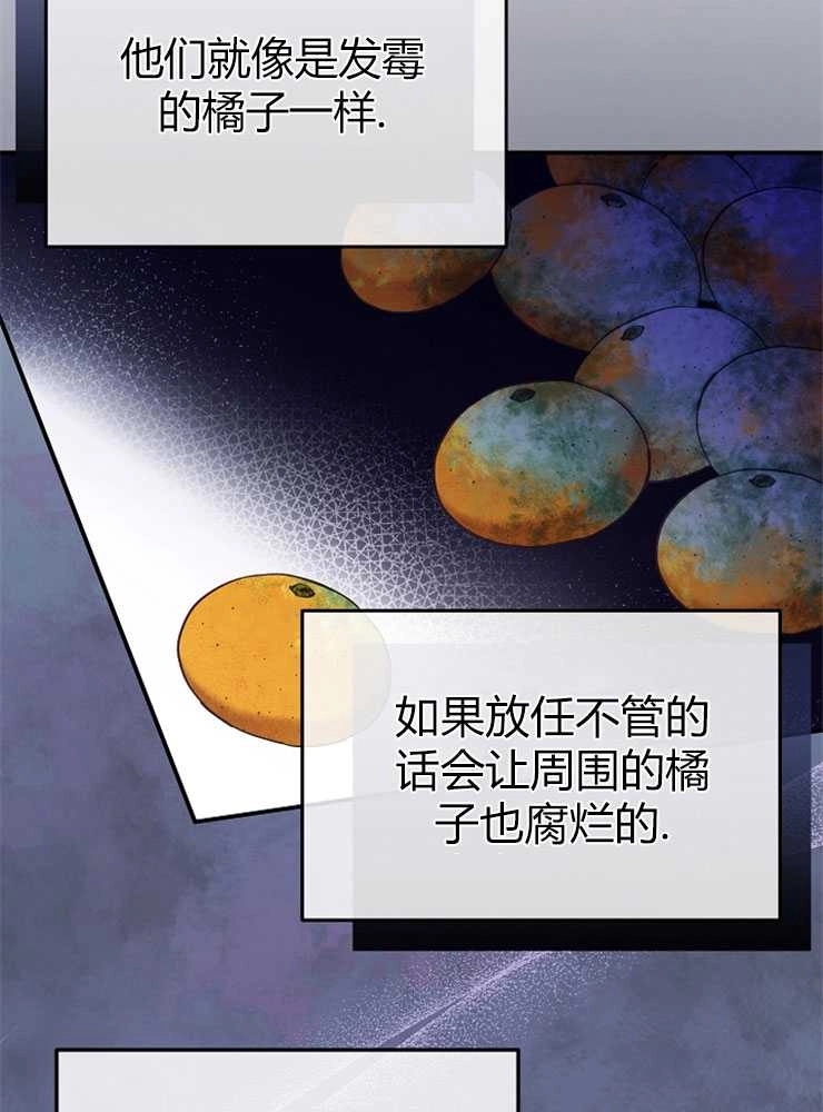 《我被误会成了最终大boss的恋人》第13话 第49页