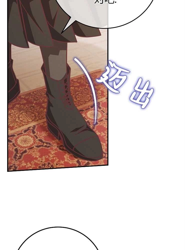 《我被误会成了最终大boss的恋人》第13话 第26页