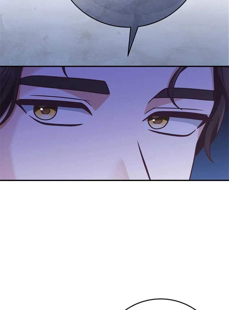 《我被误会成了最终大boss的恋人》第13话 第85页