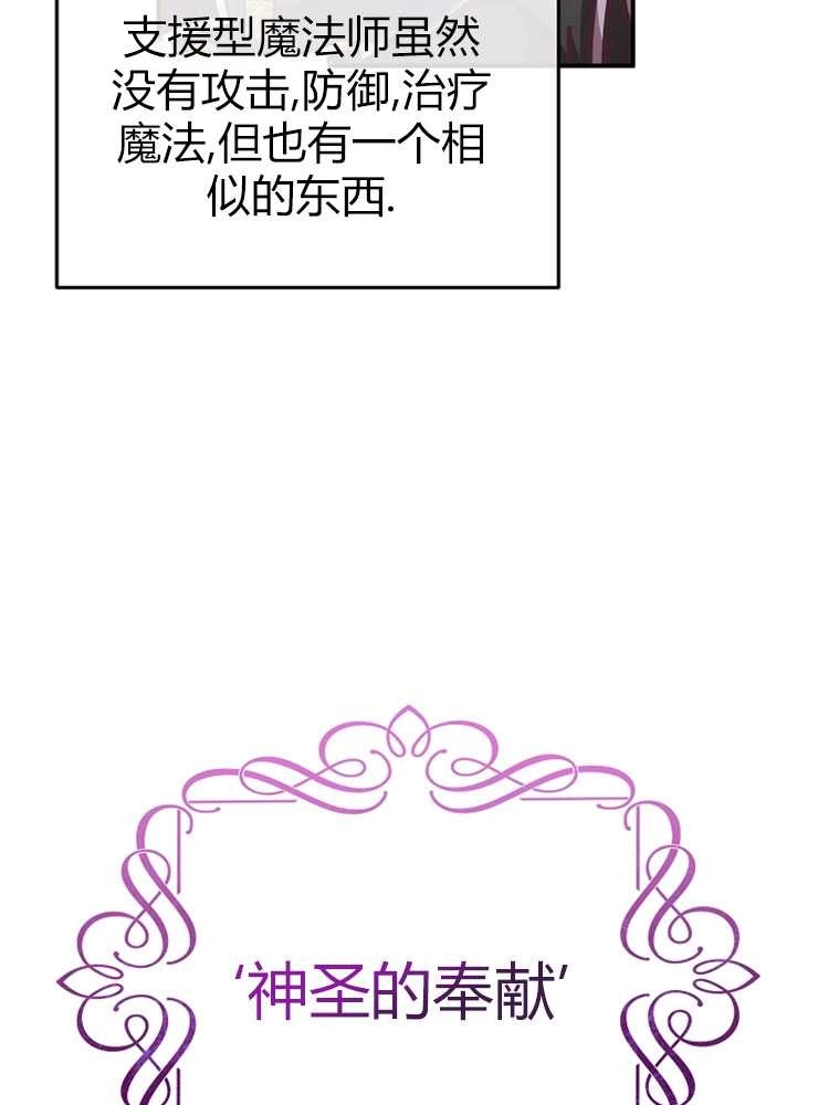 《我被误会成了最终大boss的恋人》第14话 第74页