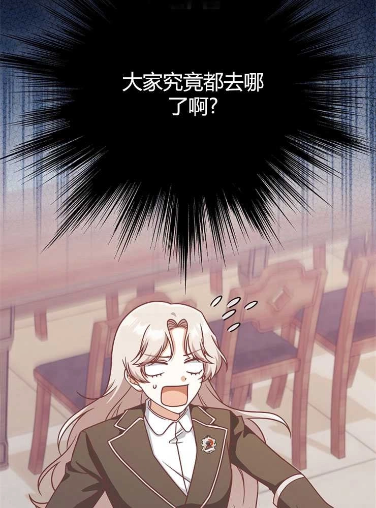 《我被误会成了最终大boss的恋人》第14话 第6页