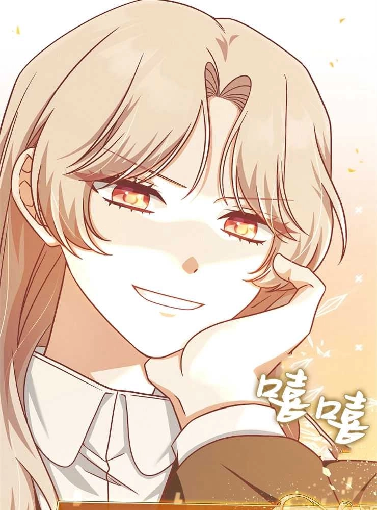 《我被误会成了最终大boss的恋人》第14话 第18页