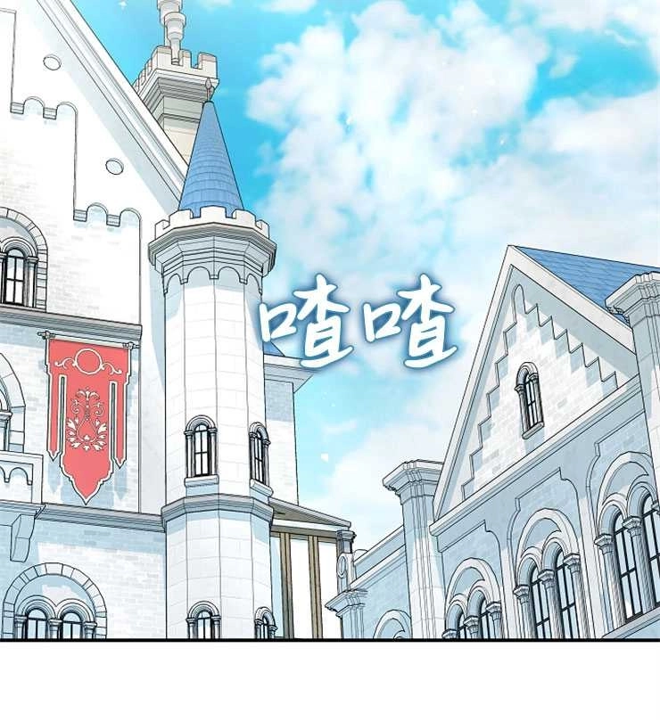 《我被误会成了最终大boss的恋人》第14话 第22页