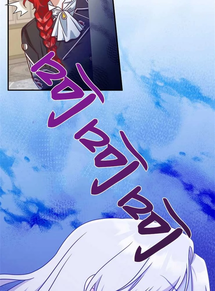 《我被误会成了最终大boss的恋人》第14话 第27页